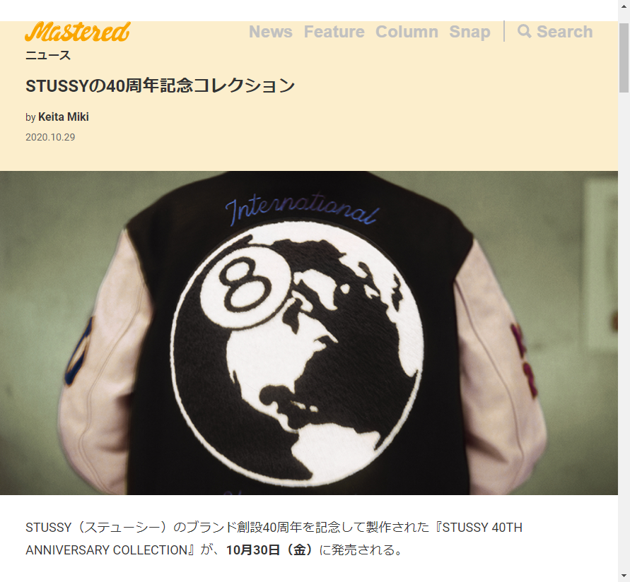 STUSSY 「STUSSY 40TH ANNIVERSARY COLLECTION」 | 代官山情報メディア 