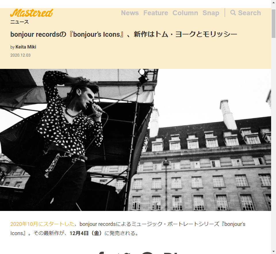 Bonjour Records Iconic Music Artists Curated By Bonjour Records Vol 3 Morrissey モリッシー 代官山情報メディア Daikanyama Life 代官山ドットライフ Webマガジン ガイド 情報サイト
