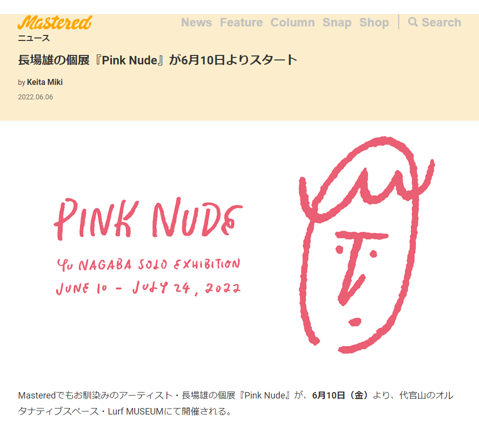多様なアイテムを揃えた 長場雄　yu nagaba pink nude ポスター 印刷物