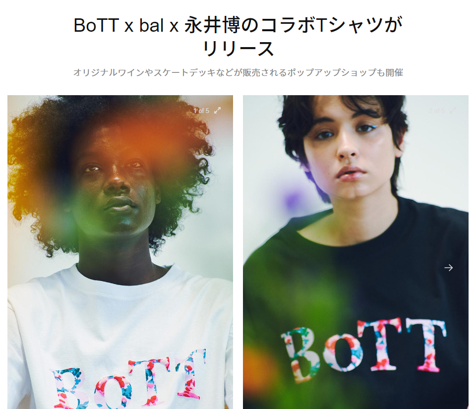 BoTT BAL 永井博 Tシャツ Garden Tee Black XXL