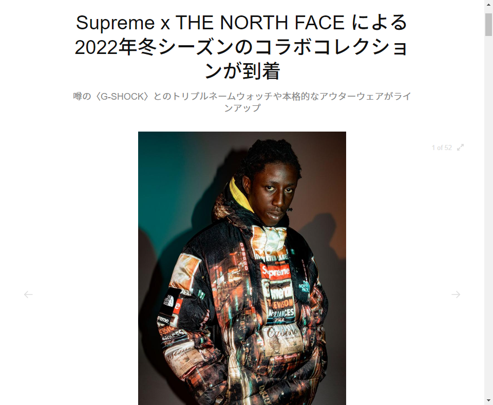 Supreme®/The North Face®/G-SHOCK 黒白
